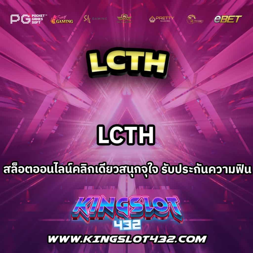 LCTH