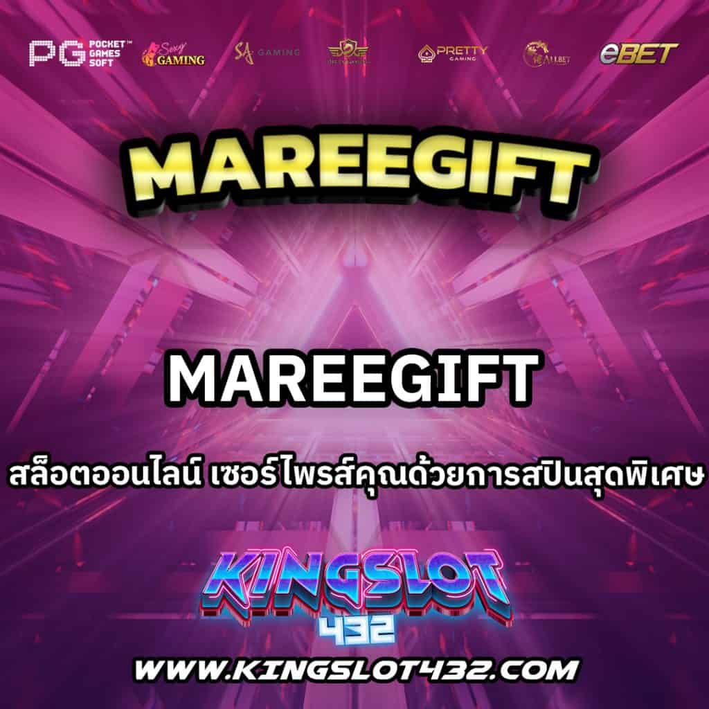 MAREEGIFT