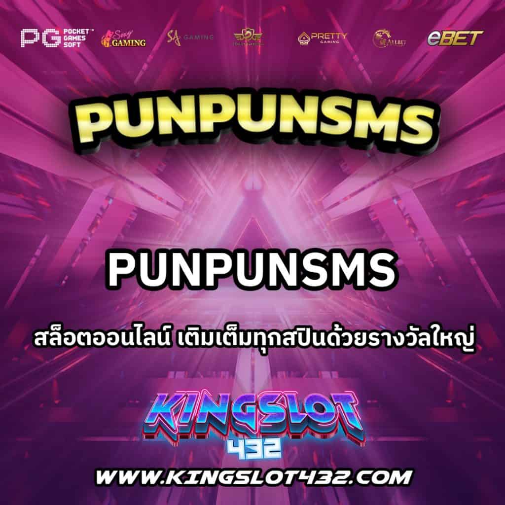 PUNPUNSMS