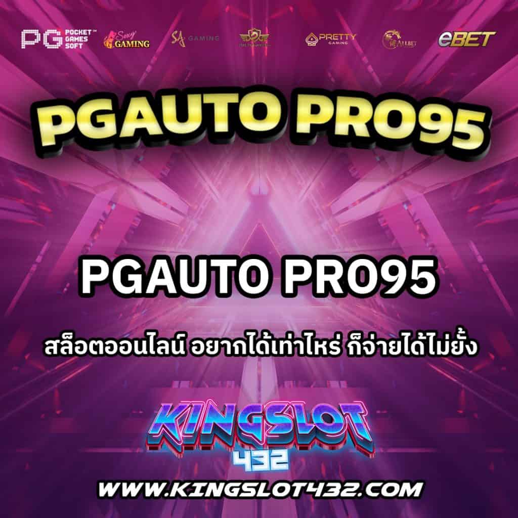 Pgautopro95