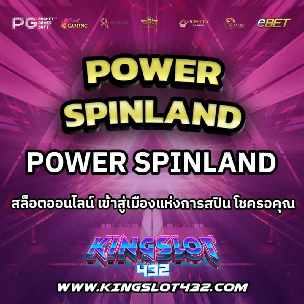 PowerSpinLand
