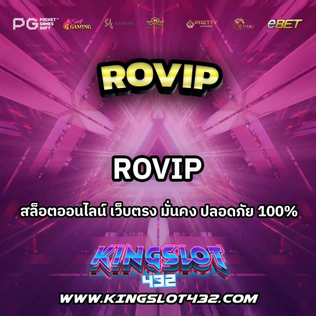 ROVIP