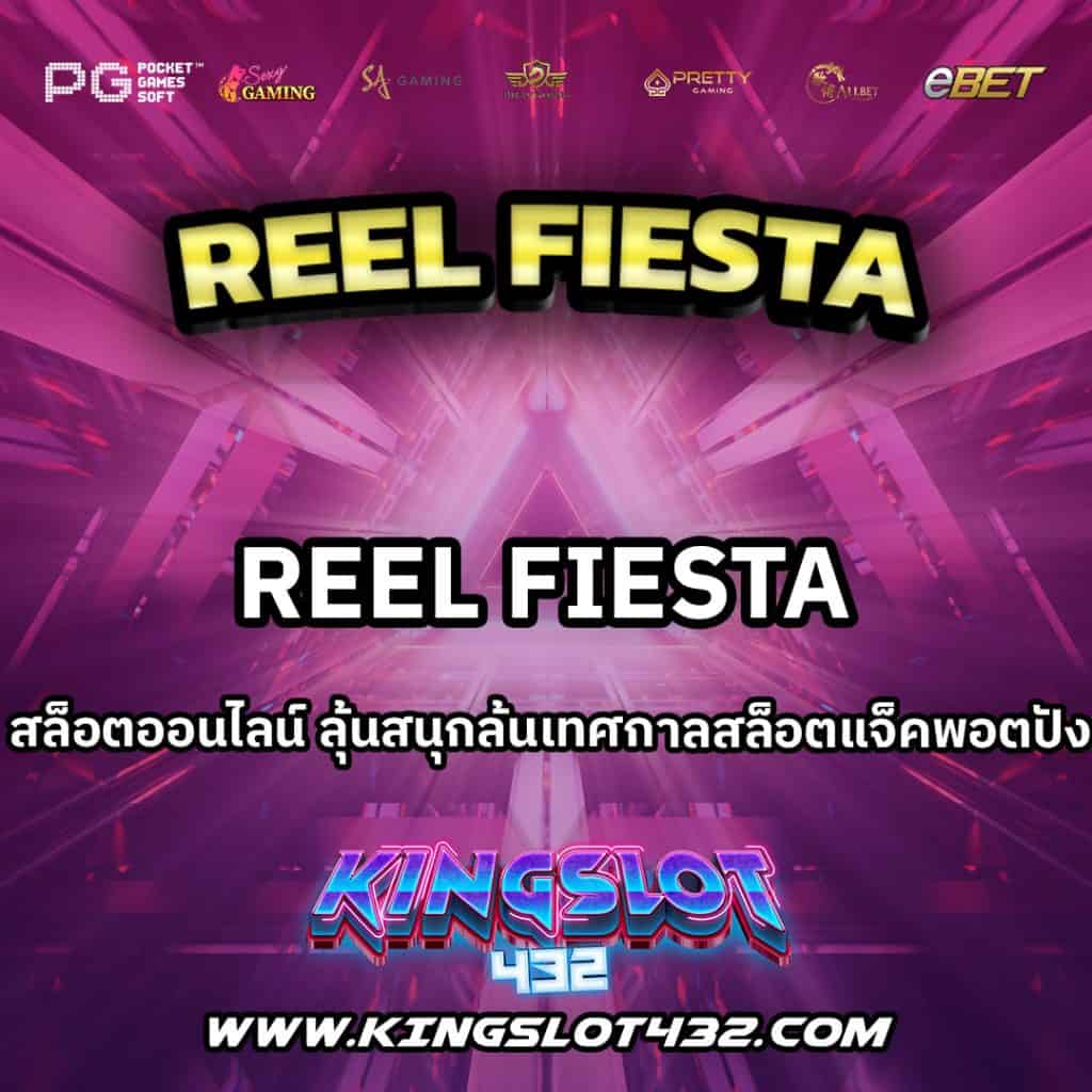 ReelFiesta