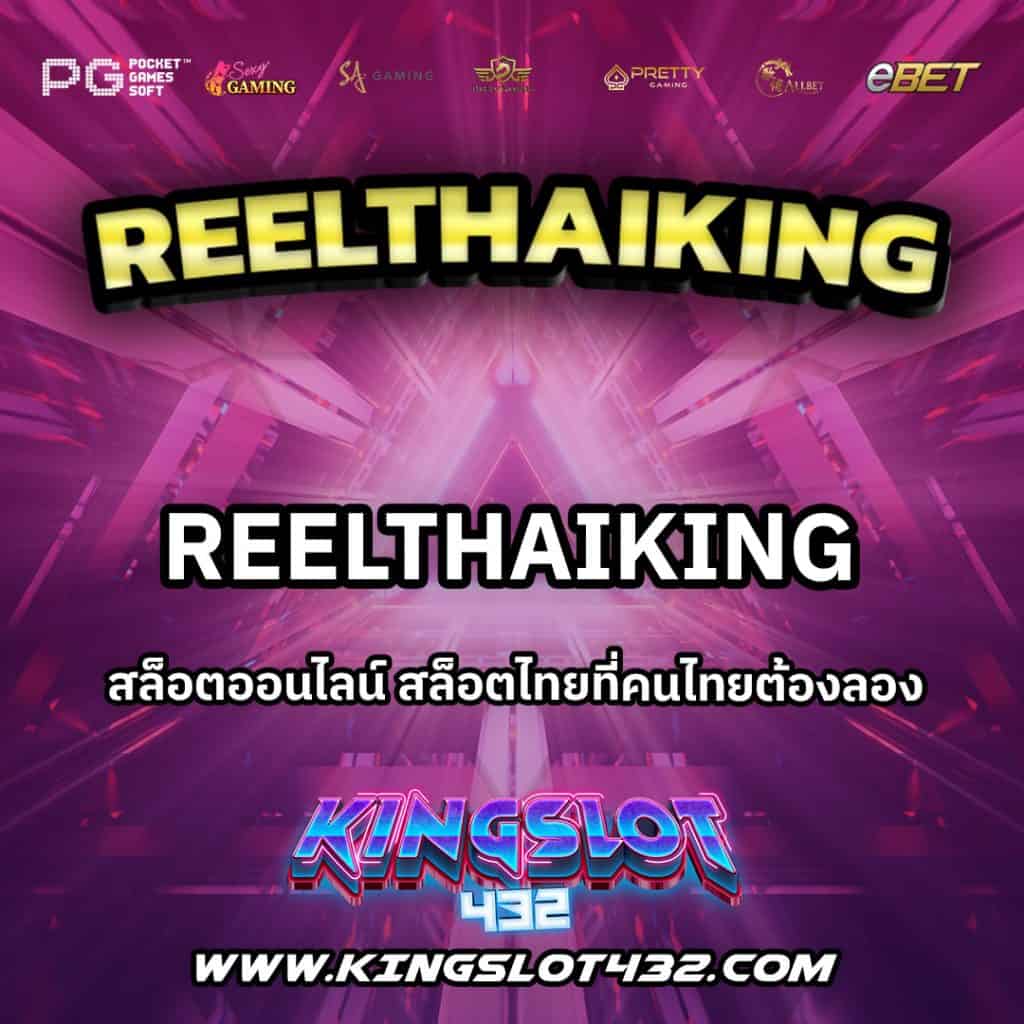ReelThaiKing