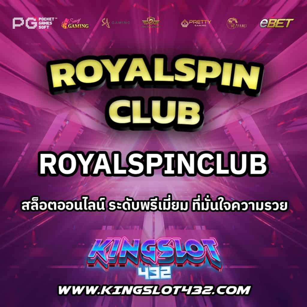 RoyalSpinClub