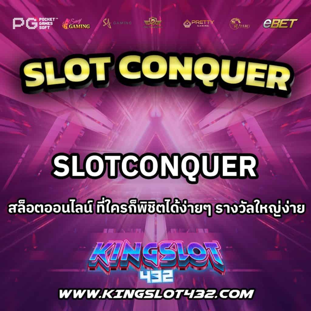 SlotConquer