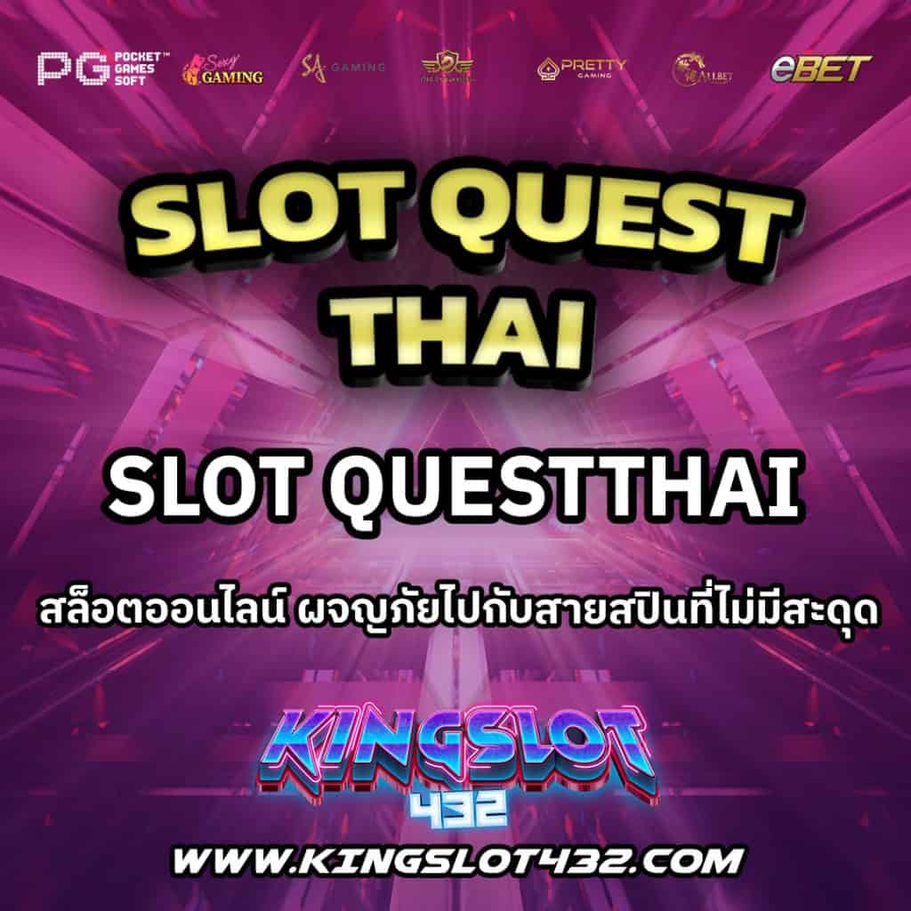 SlotQuestThai