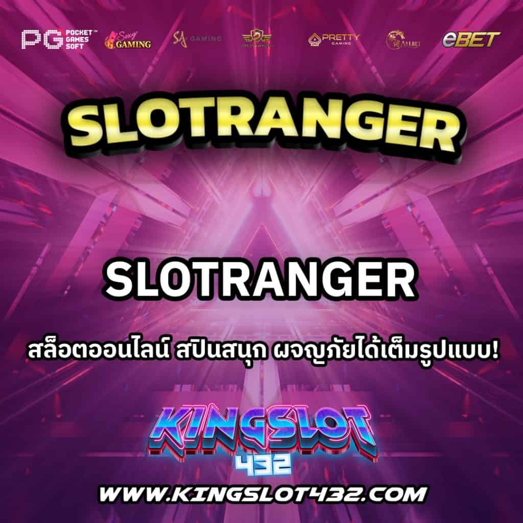 SlotRanger