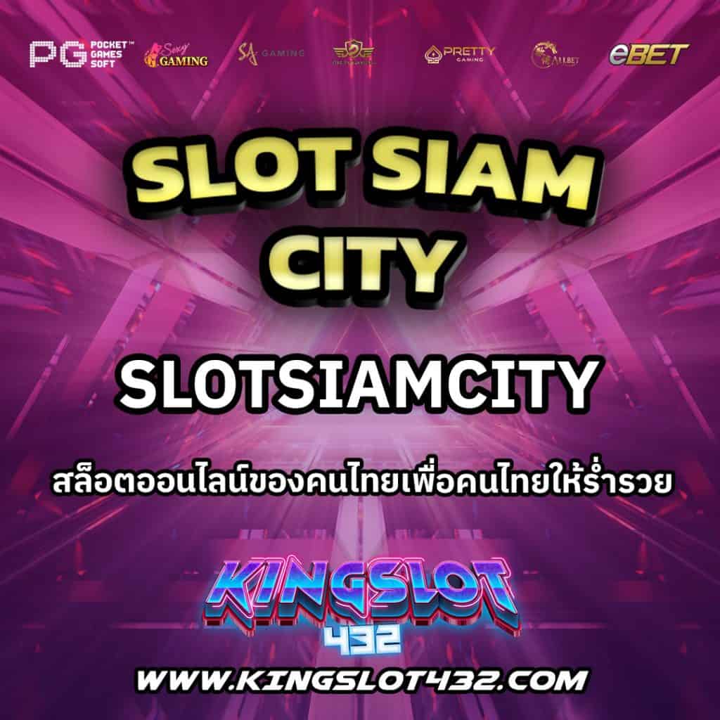 SlotSiamCity