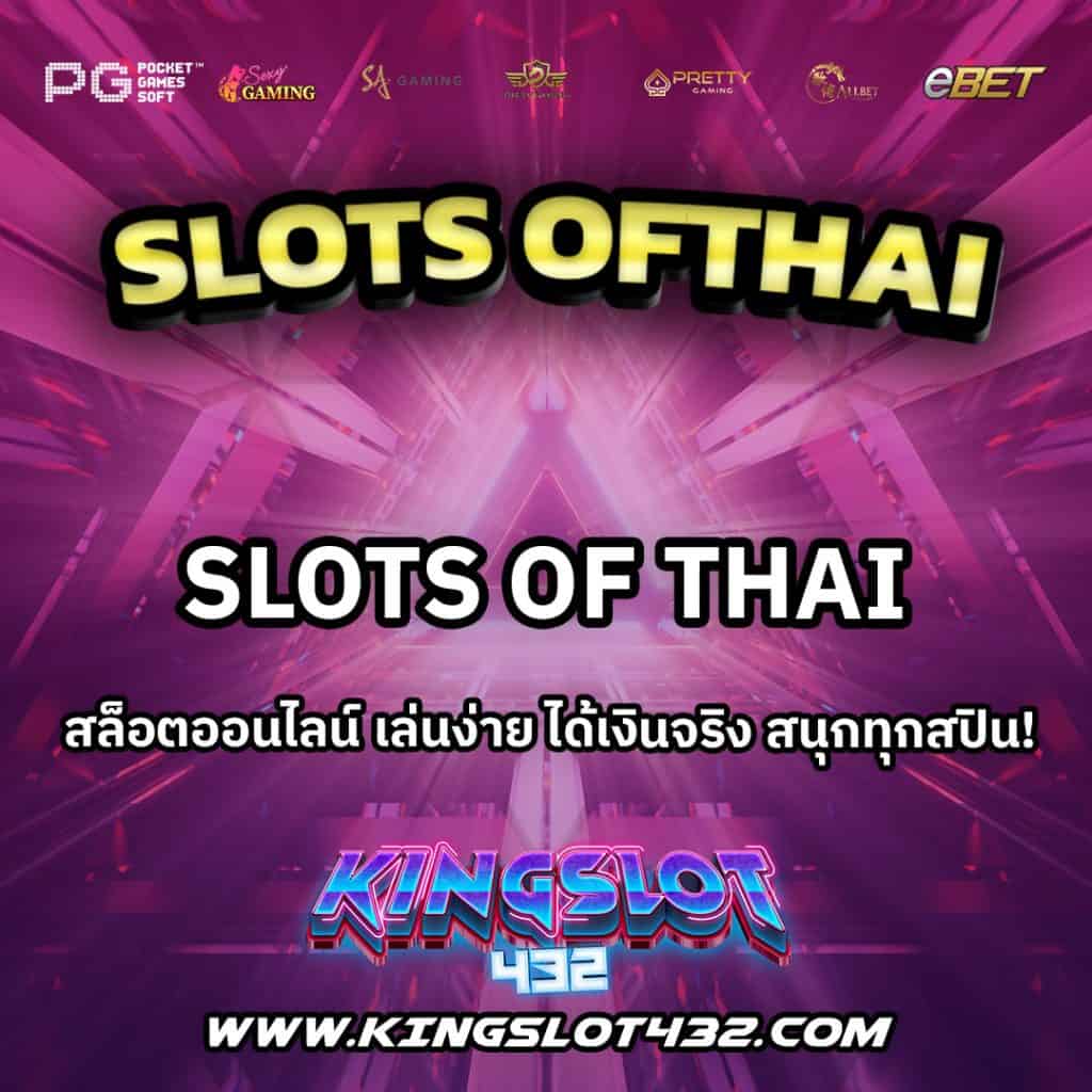 SlotsOfThai