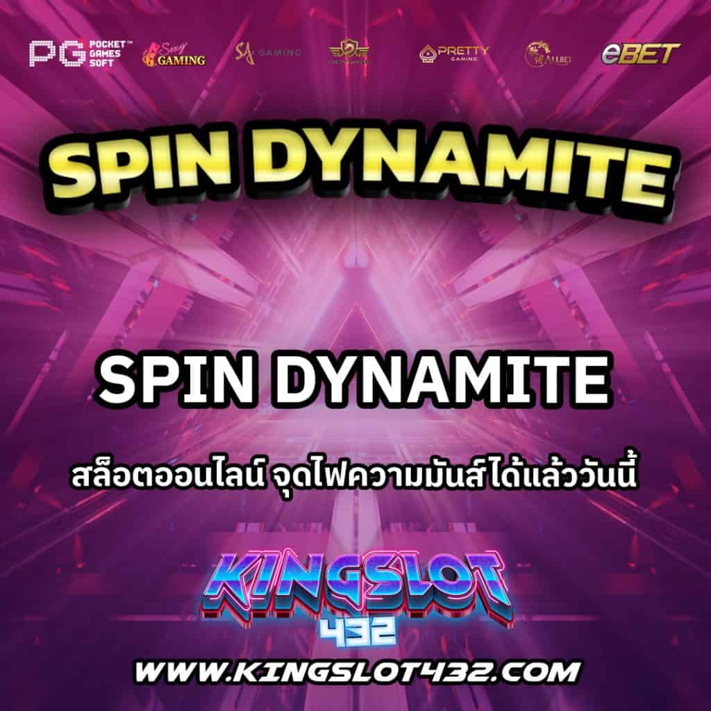 SpinDynamite