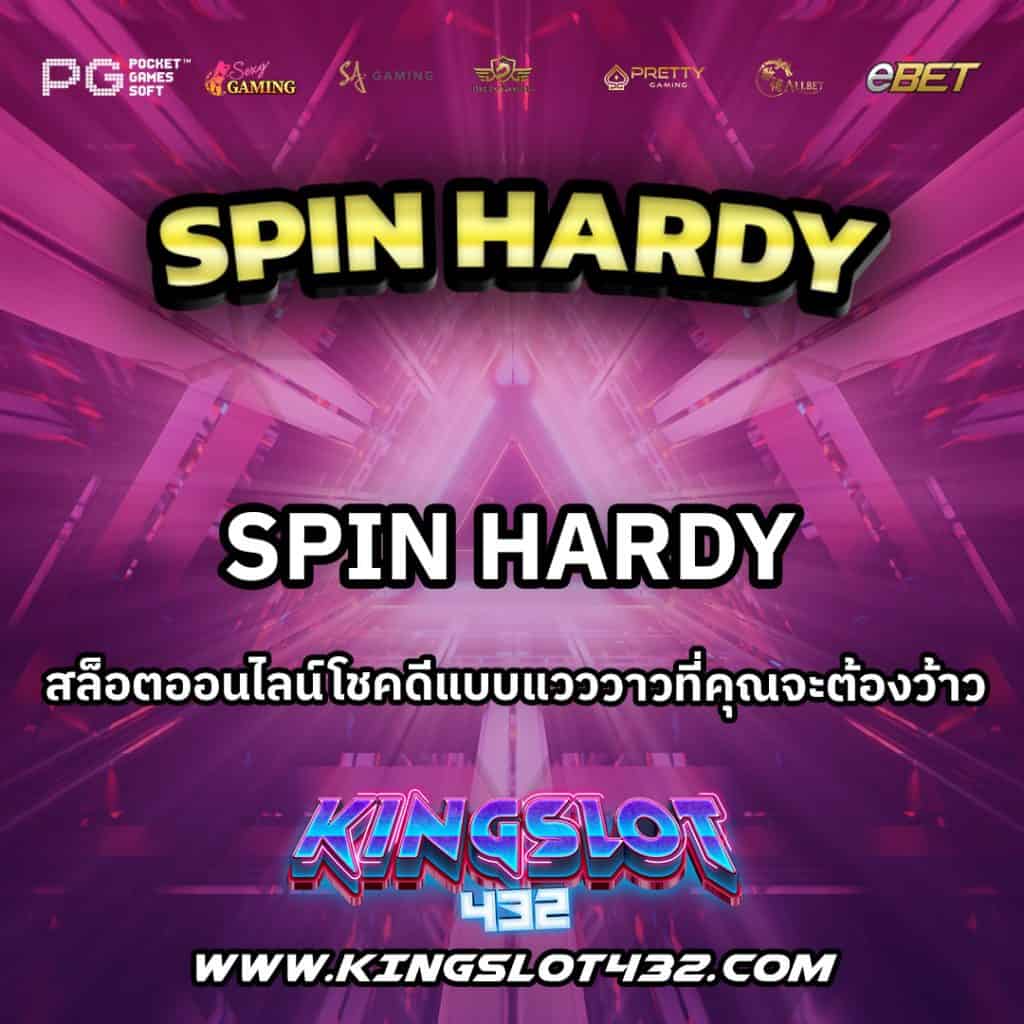SpinHardy