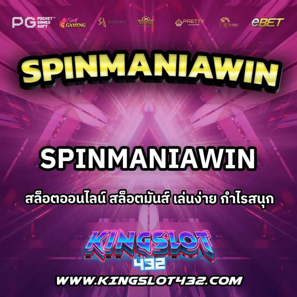 SpinManiaWin