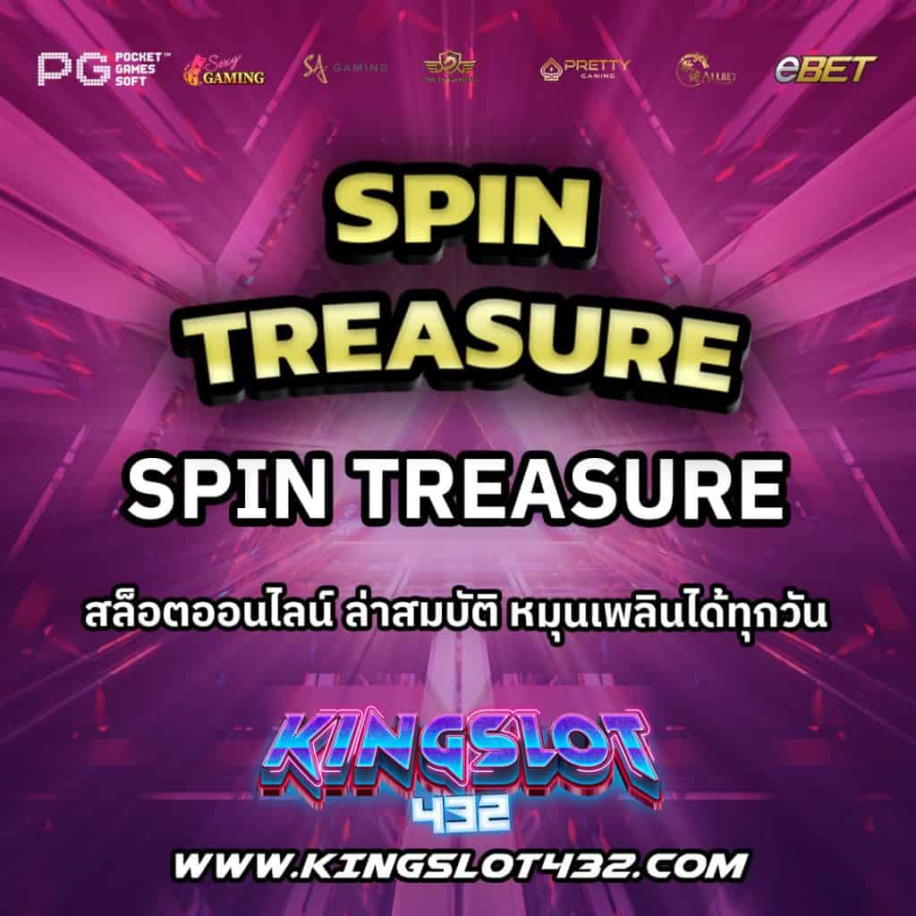 SpinTreasure
