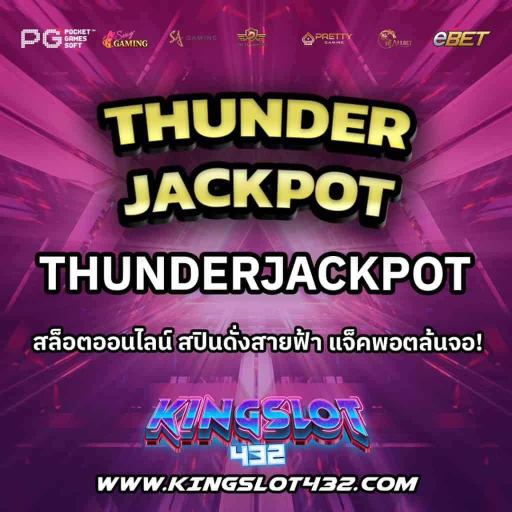 ThunderJackpot