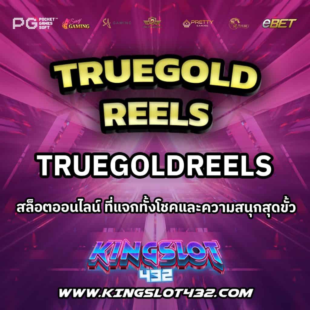 TrueGoldReels