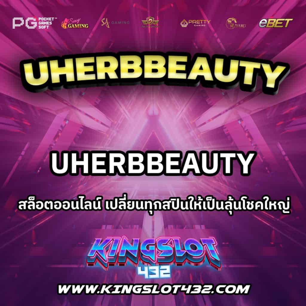 UHERBBEAUTY