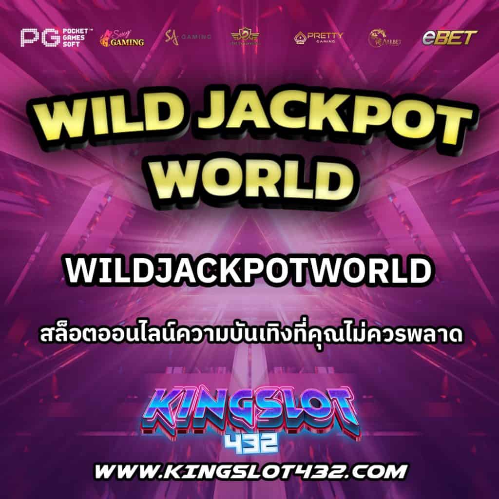 WildJackpotWorld